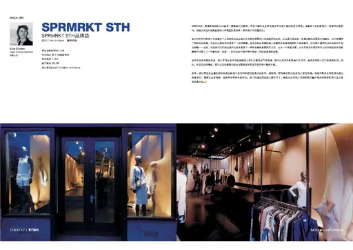 pub.132.2010_md_china_sprmrkt_sth_page_2.webp
