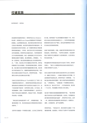 pub.298.4_basic_instincts_doepelstrijkers_2013.webp